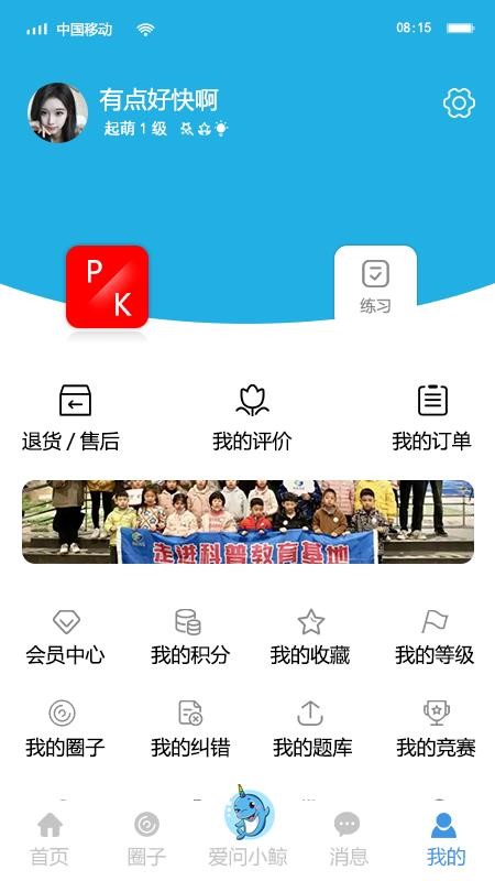 獨角鯨科普（3）