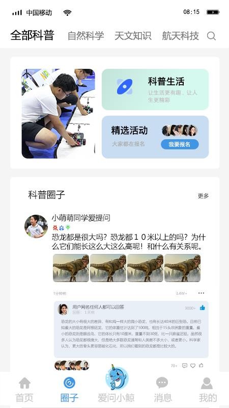 獨角鯨科普（4）