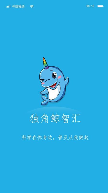 獨角鯨科普（2）