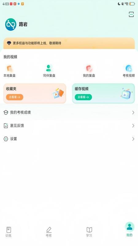 醫(yī)路伴學(xué)（2）