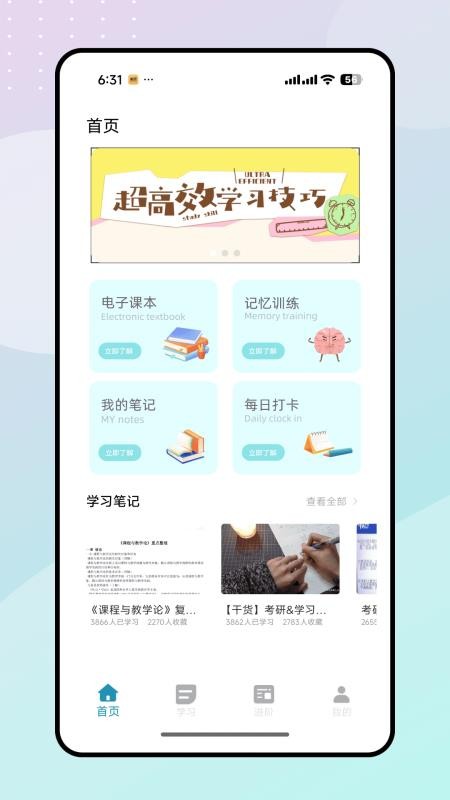 天星教育（3）