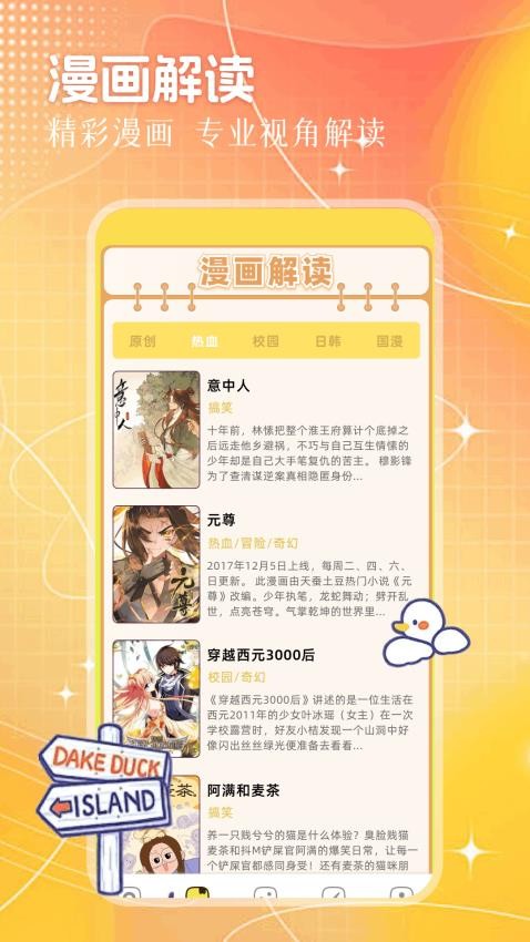 動漫國（0）