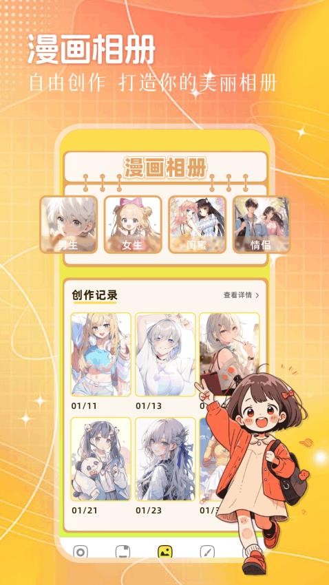 動漫國（1）
