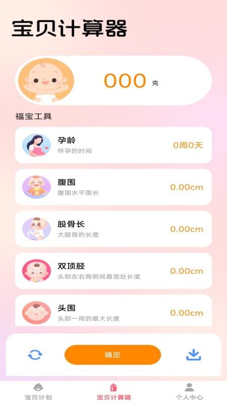 福樂寶貝（0）