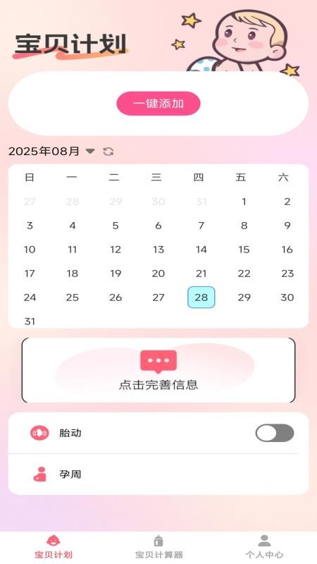 福樂寶貝（2）
