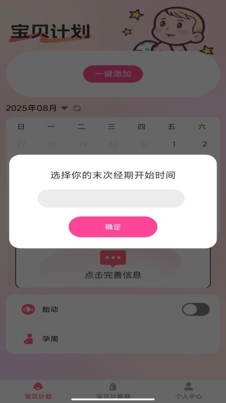 福樂寶貝（3）