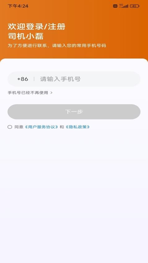 浩瀚出行（0）