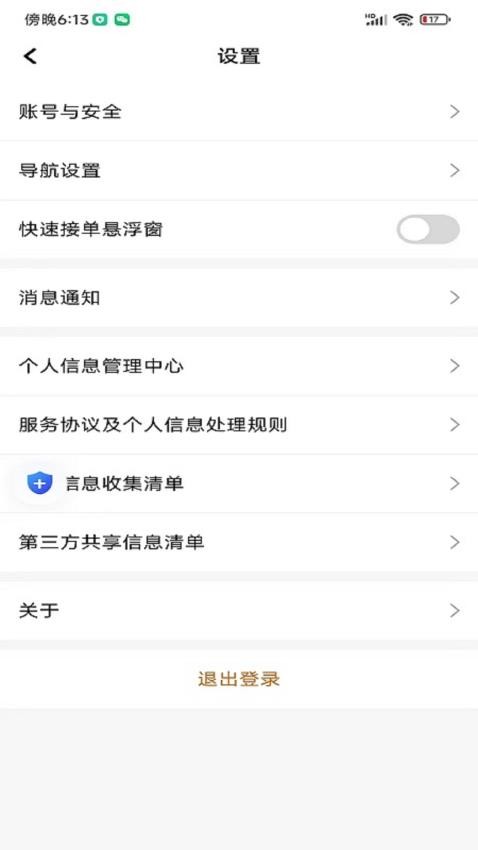 浩瀚出行（2）