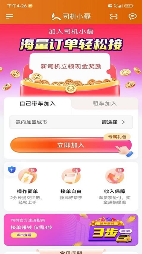 浩瀚出行（3）