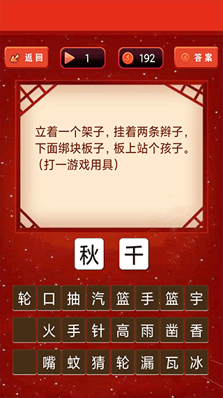 開(kāi)心君猜燈謎（1）