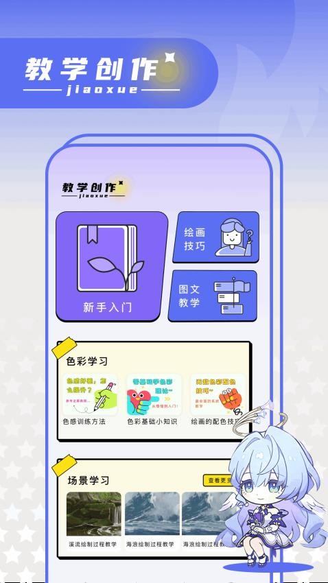 繪夢軒（2）