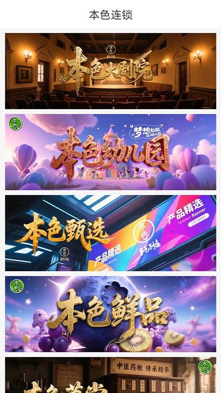 本色創(chuàng)造（1）