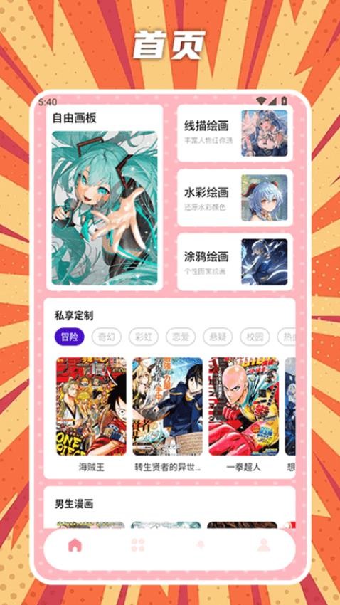 橘漫盒子（1）