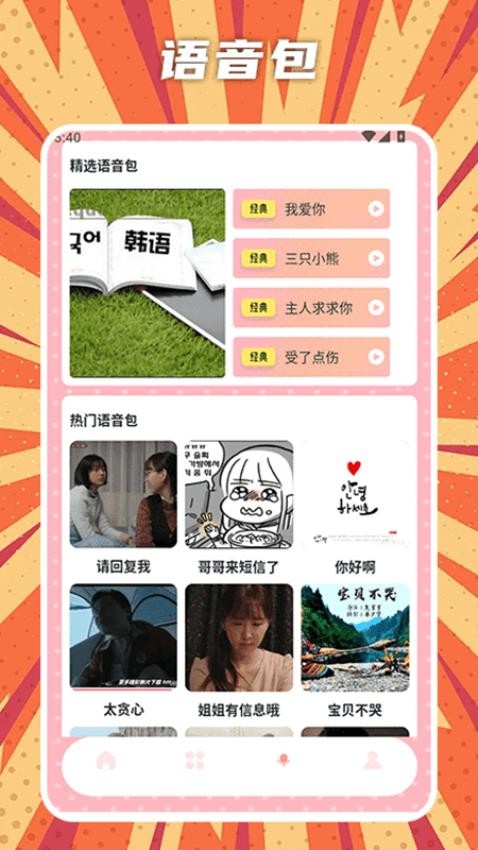 橘漫盒子（2）