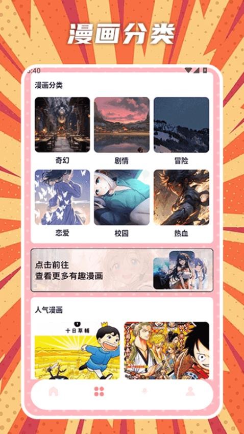 橘漫盒子（3）