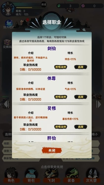 肝仙歸來（1）