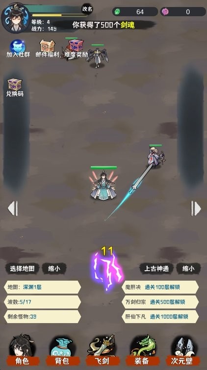 肝仙歸來（0）