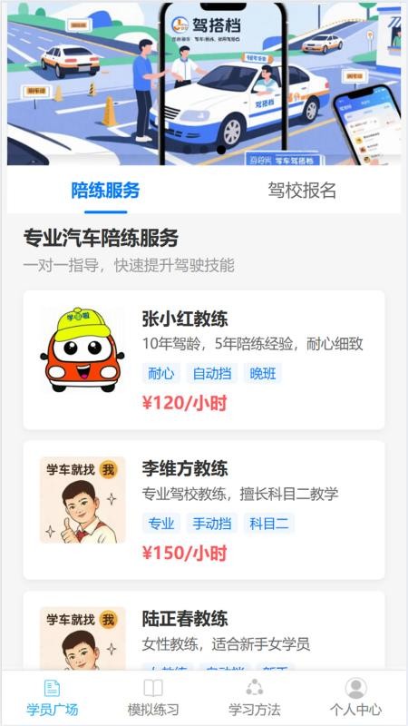 駕搭檔（3）
