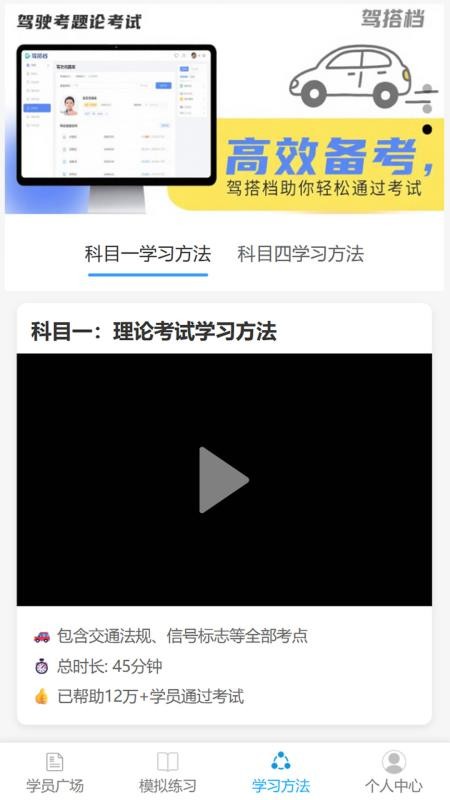 駕搭檔（2）