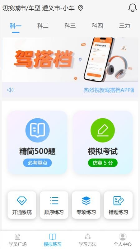 駕搭檔（1）