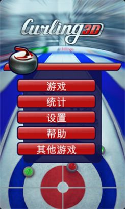 掌上冰壺（0）