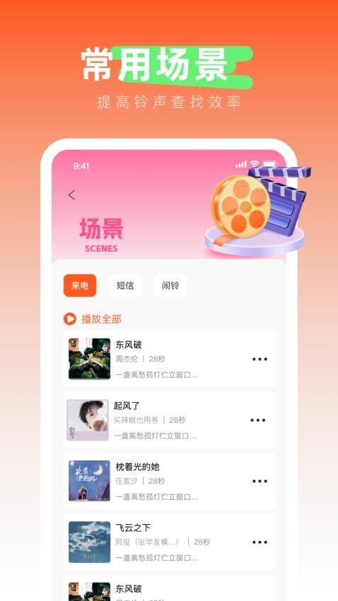 免費(fèi)鈴聲之家（2）