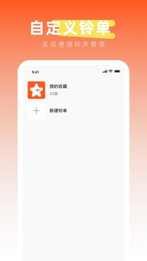 免費(fèi)鈴聲之家（1）