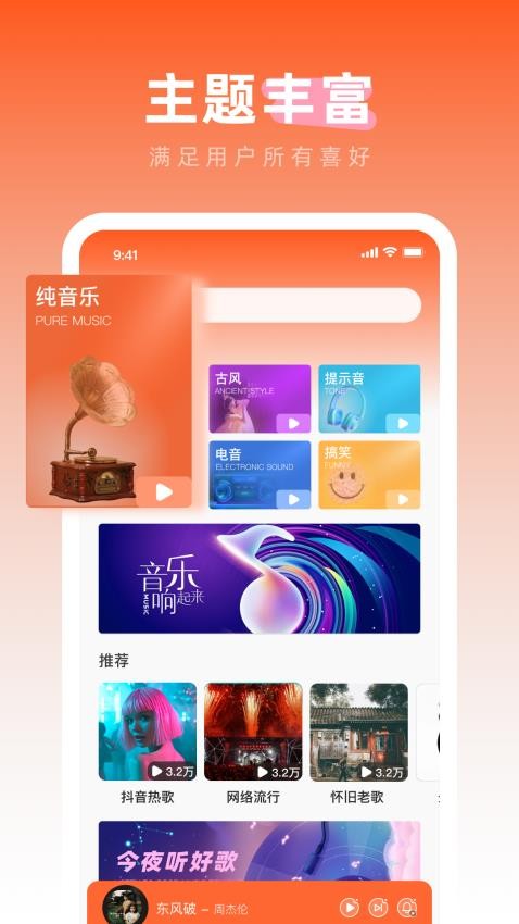 免費(fèi)鈴聲之家（0）