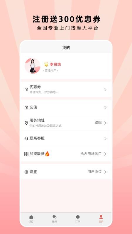 秋香到家（0）
