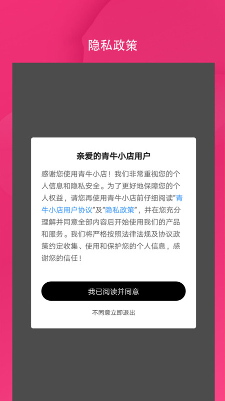 青牛小店（3）