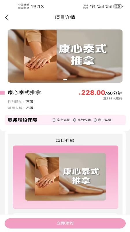 康心到家（3）
