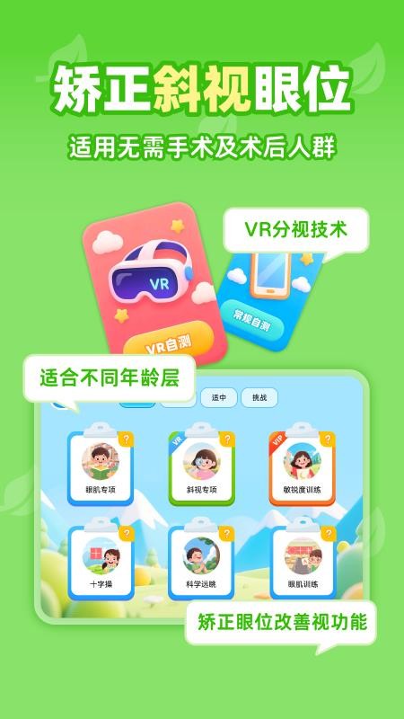 視功能訓(xùn)練（3）