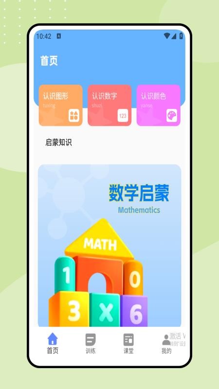 數(shù)學(xué)口算寶（1）