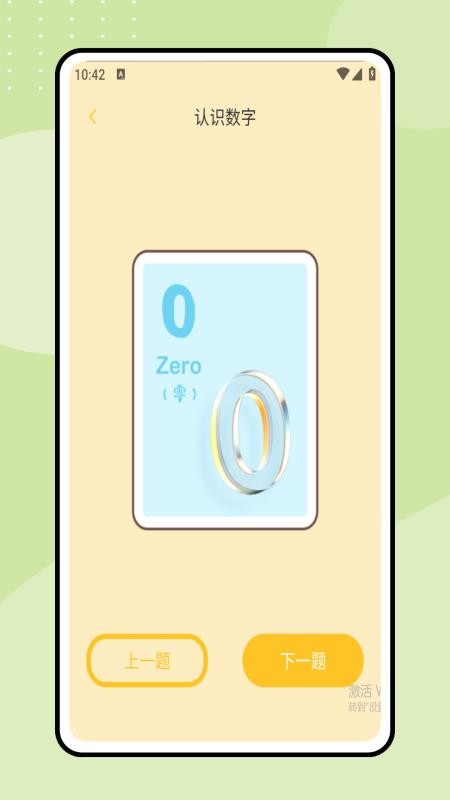 數(shù)學(xué)口算寶（0）