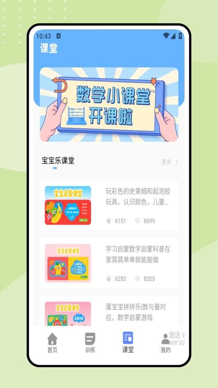 數(shù)學(xué)口算寶（2）