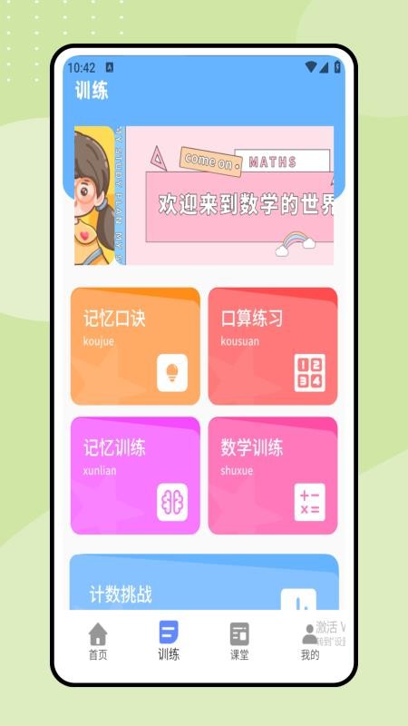數(shù)學(xué)口算寶（3）