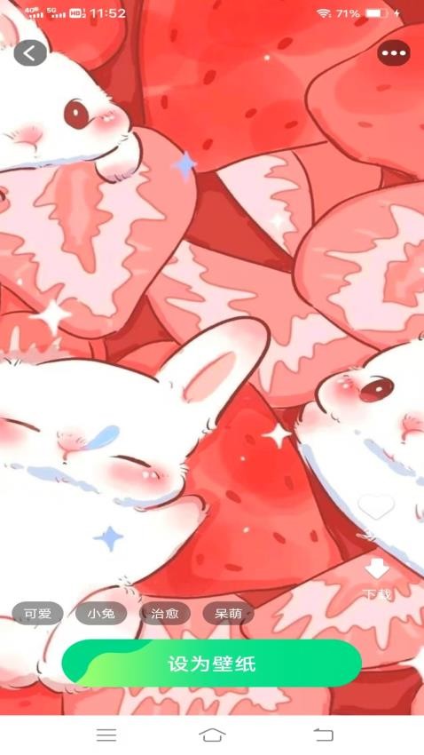 天天免費(fèi)換壁紙（0）