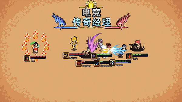 電競傳奇經(jīng)理（2）
