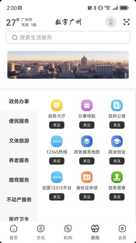 數(shù)字廣州（3）