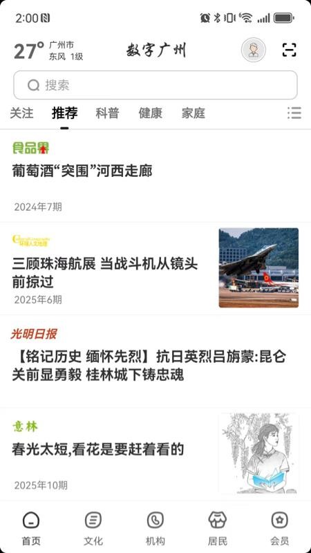 數(shù)字廣州（0）