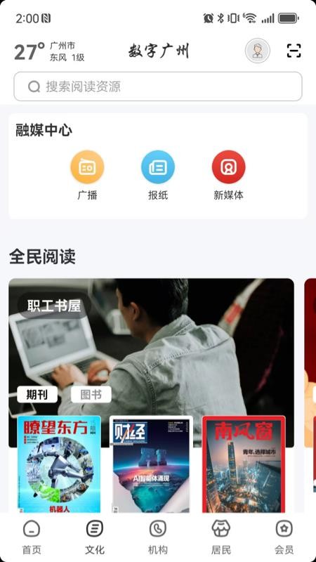 數(shù)字廣州（4）