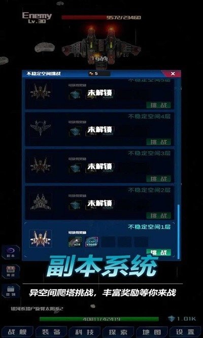 放置星戰(zhàn)（0）
