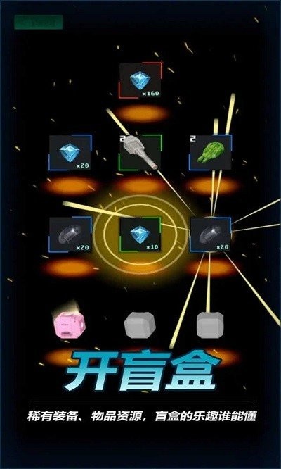 放置星戰(zhàn)（2）