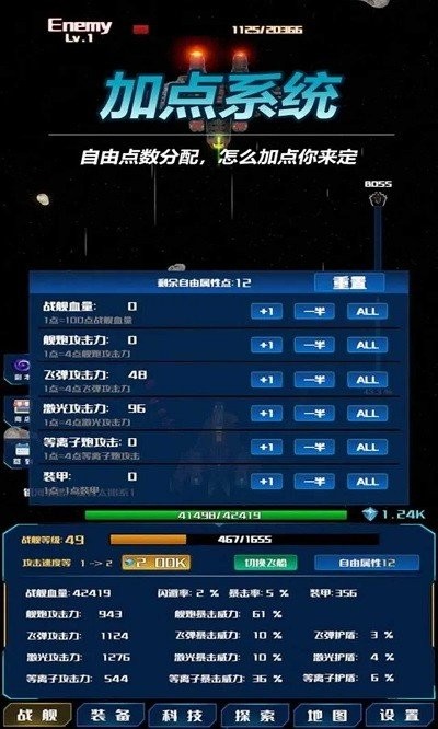 放置星戰(zhàn)（3）