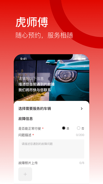 小虎汽車(chē)（0）