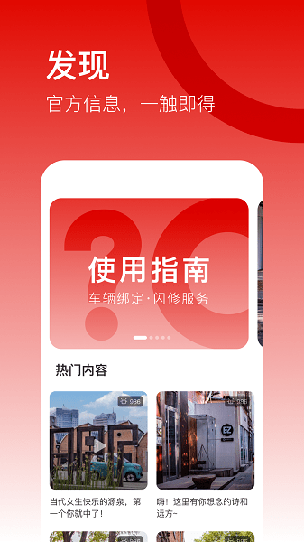 小虎汽車(chē)（1）
