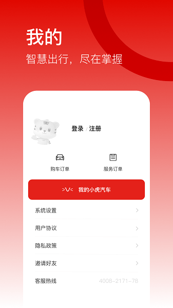 小虎汽車(chē)（2）