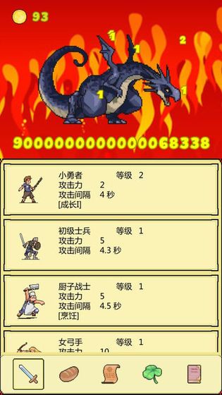 打BOSS（2）
