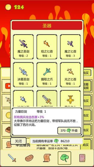 打BOSS（3）