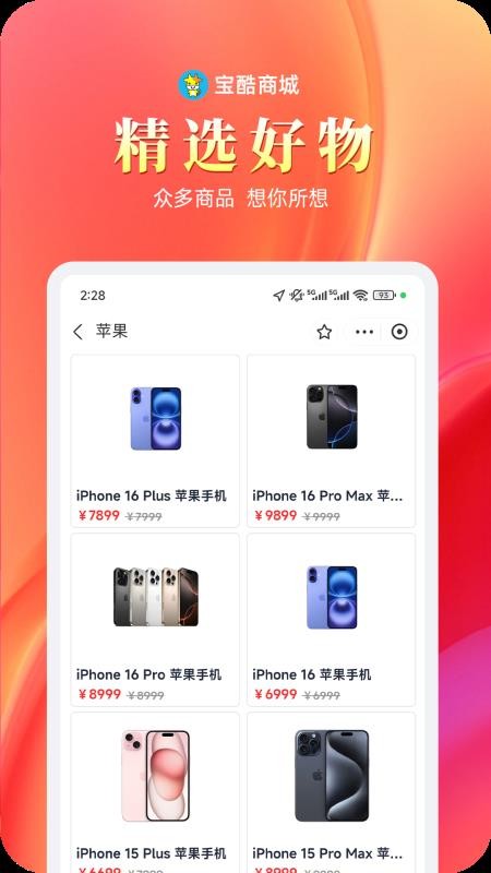 寶酷商城（1）